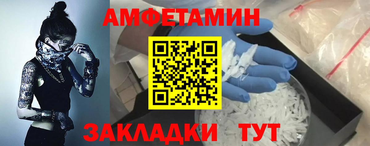 АМФЕТАМИН VHQ Нижневартовск
