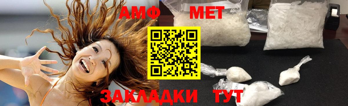 Амфетамин Розовый  Amphetamine  АМФ  Вход с VPN  Нижневартовск 
