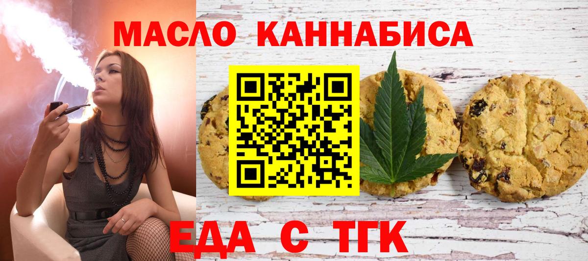 Печенье с ТГК конопля Нижневартовск
