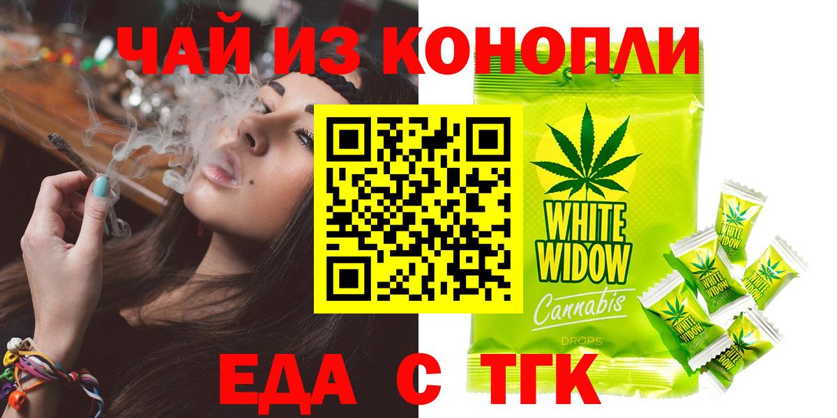 Нижневартовск  Еда ТГК конопля  Вход с VPN 