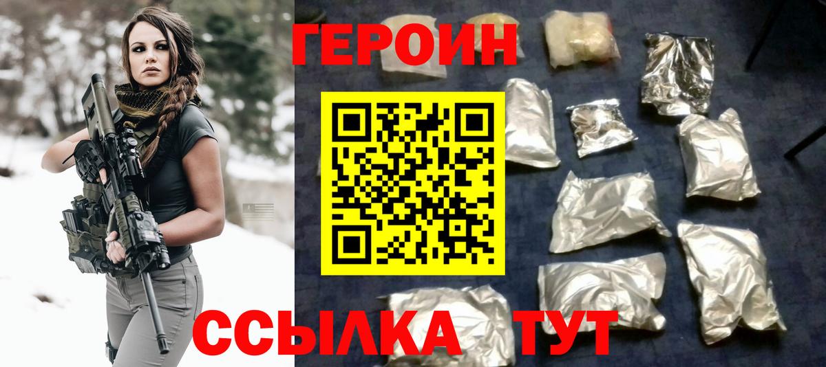 Героин Афган Нижневартовск