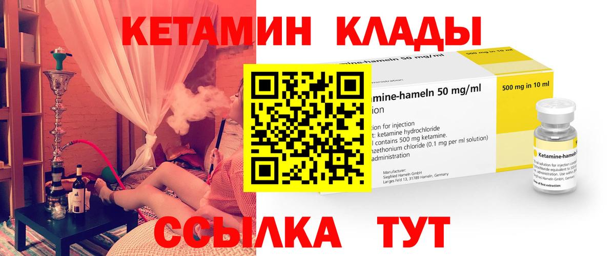 КЕТАМИН ketamine  Вход с VPN  Нижневартовск 