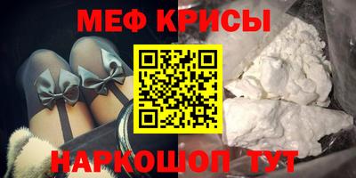 мефедрон VHQ Дубна