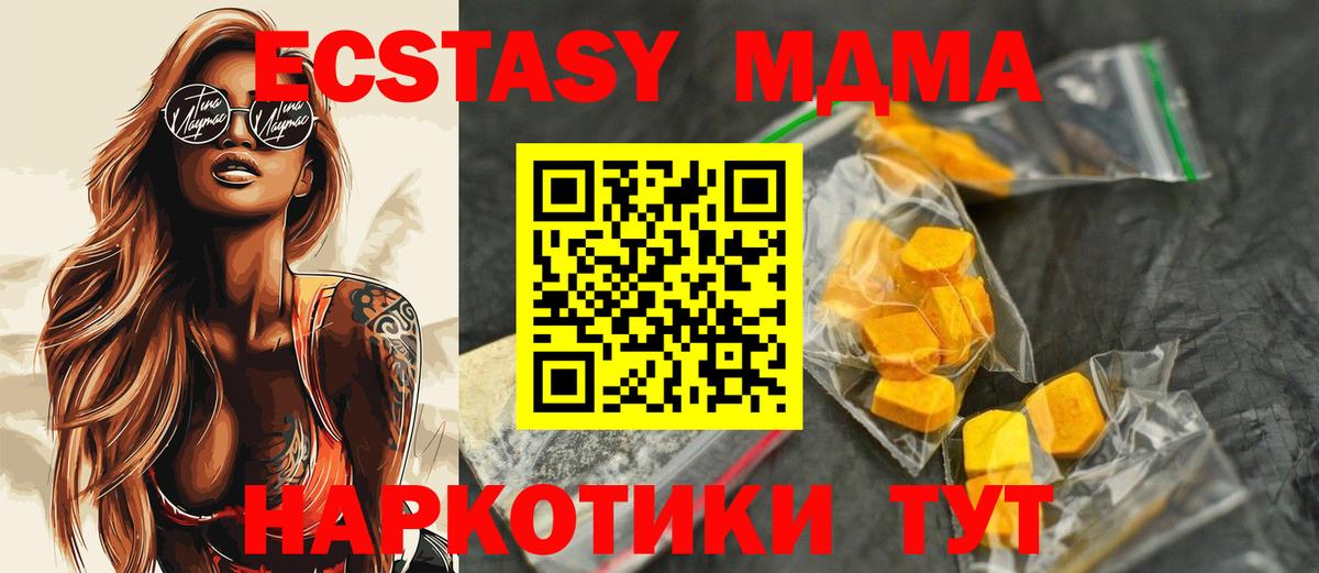 МДМА кристаллы  Вход с VPN  МДМА  Нижневартовск 