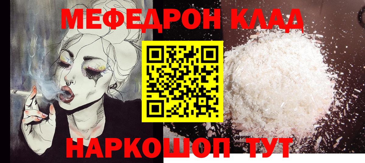 Мефедрон  Нижневартовск