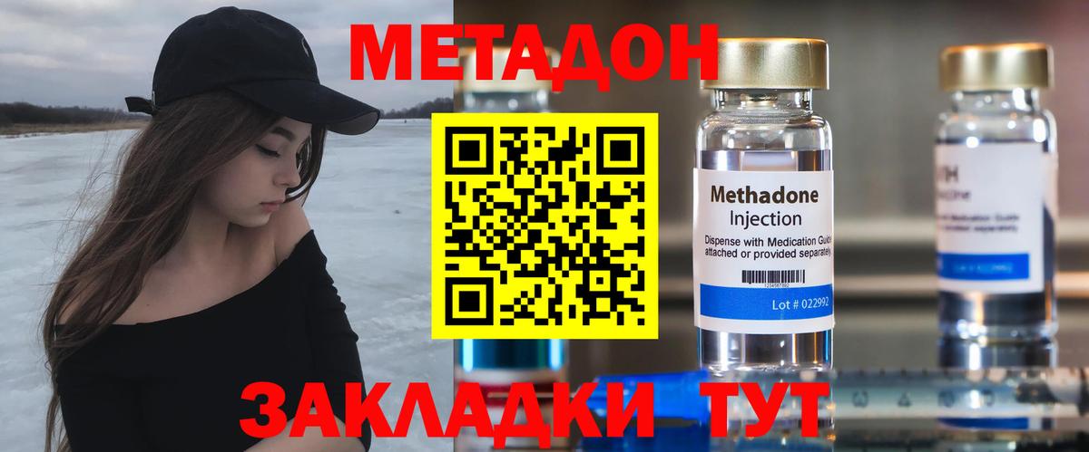Метадон мёд  Метадон methadone  Вход с VPN  Нижневартовск 