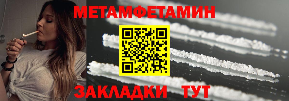МЕТАМФЕТАМИН пудра  МЕТАМФЕТАМИН пудра  Вход с VPN  Нижневартовск 