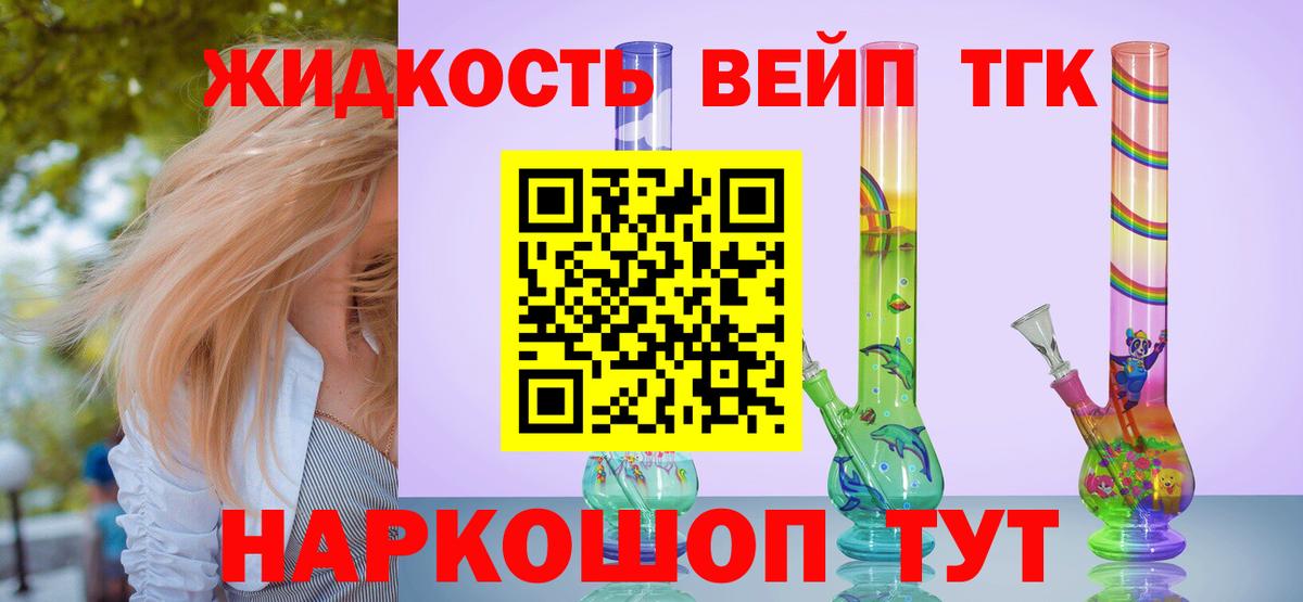 Нижневартовск  ТГК гашишное масло  ТГК жижа  Вход с VPN 
