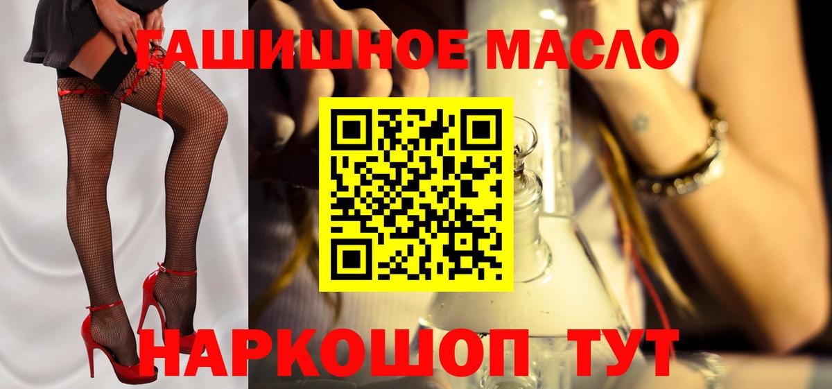 Дистиллят ТГК гашишное масло Нижневартовск